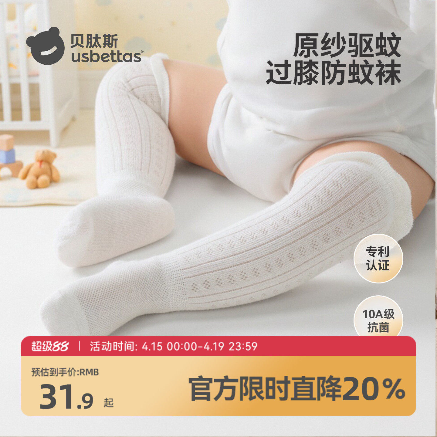 贝肽斯婴儿长筒袜夏薄款防蚊袜小月龄宝宝过膝袜新生儿长袜不勒腿