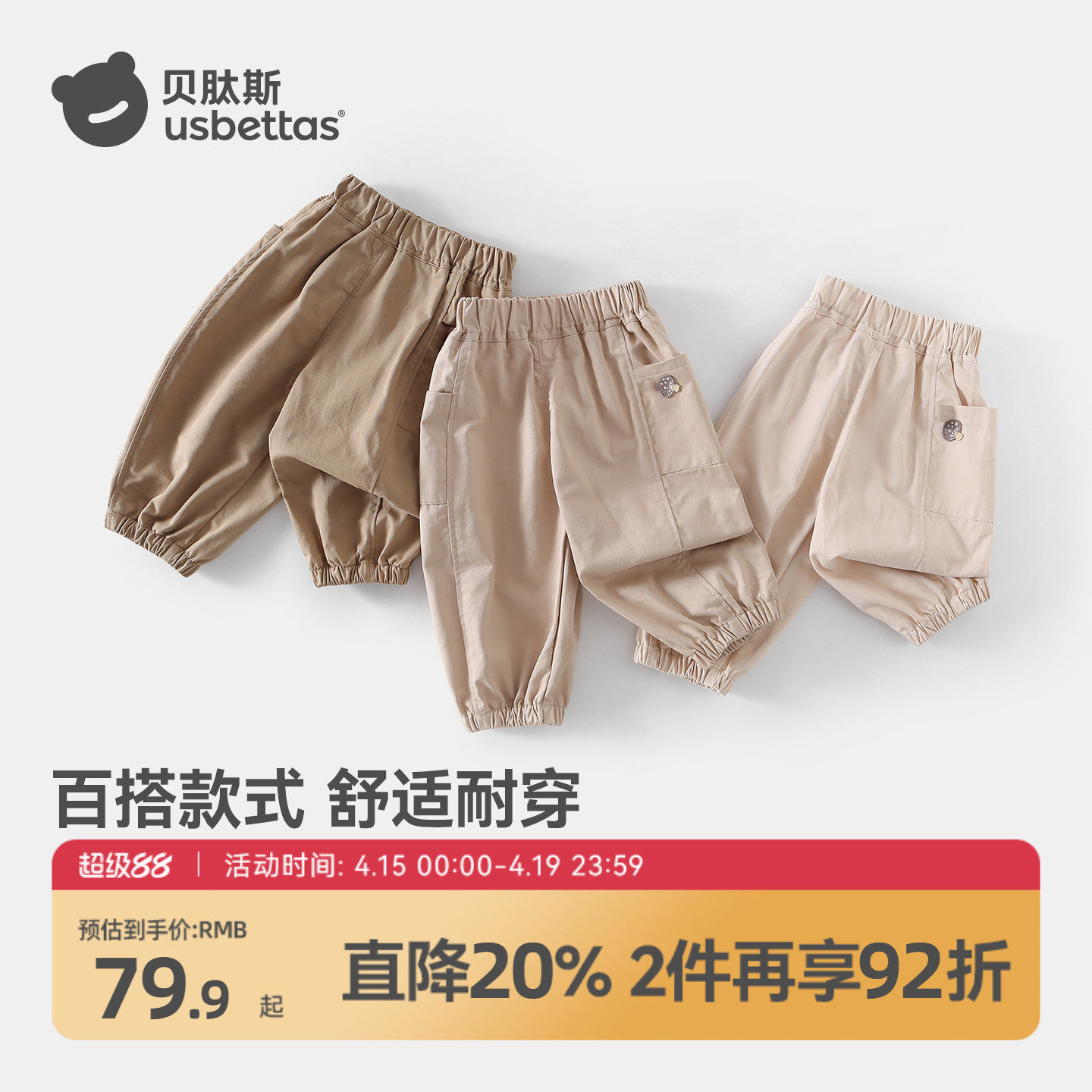 贝肽斯儿童裤子春装新款纯棉宝宝卫裤男童女童休闲裤婴儿卡其S