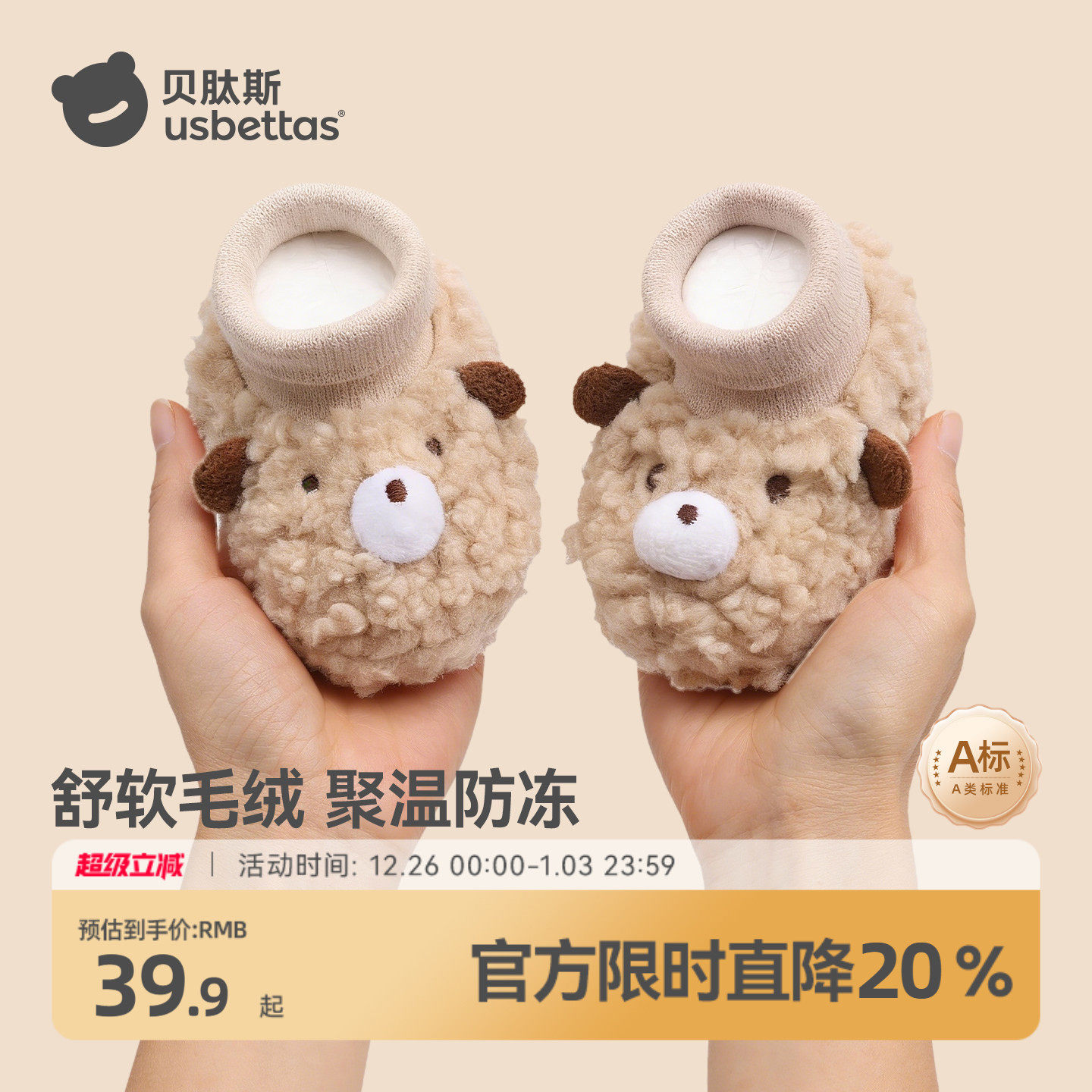 贝肽斯宝宝棉鞋秋冬款加绒加厚保暖婴幼儿室内鞋0-3岁婴儿护脚套