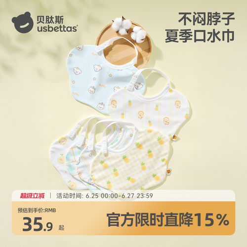 贝肽斯婴儿口水巾宝宝围嘴围兜