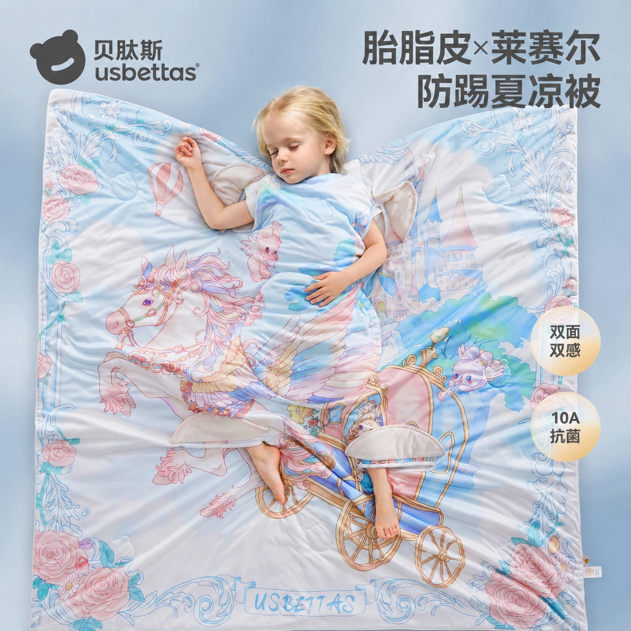 贝肽斯[胎脂皮]儿童防踢被春夏季薄款中大童宝宝睡袋婴儿夏凉被子