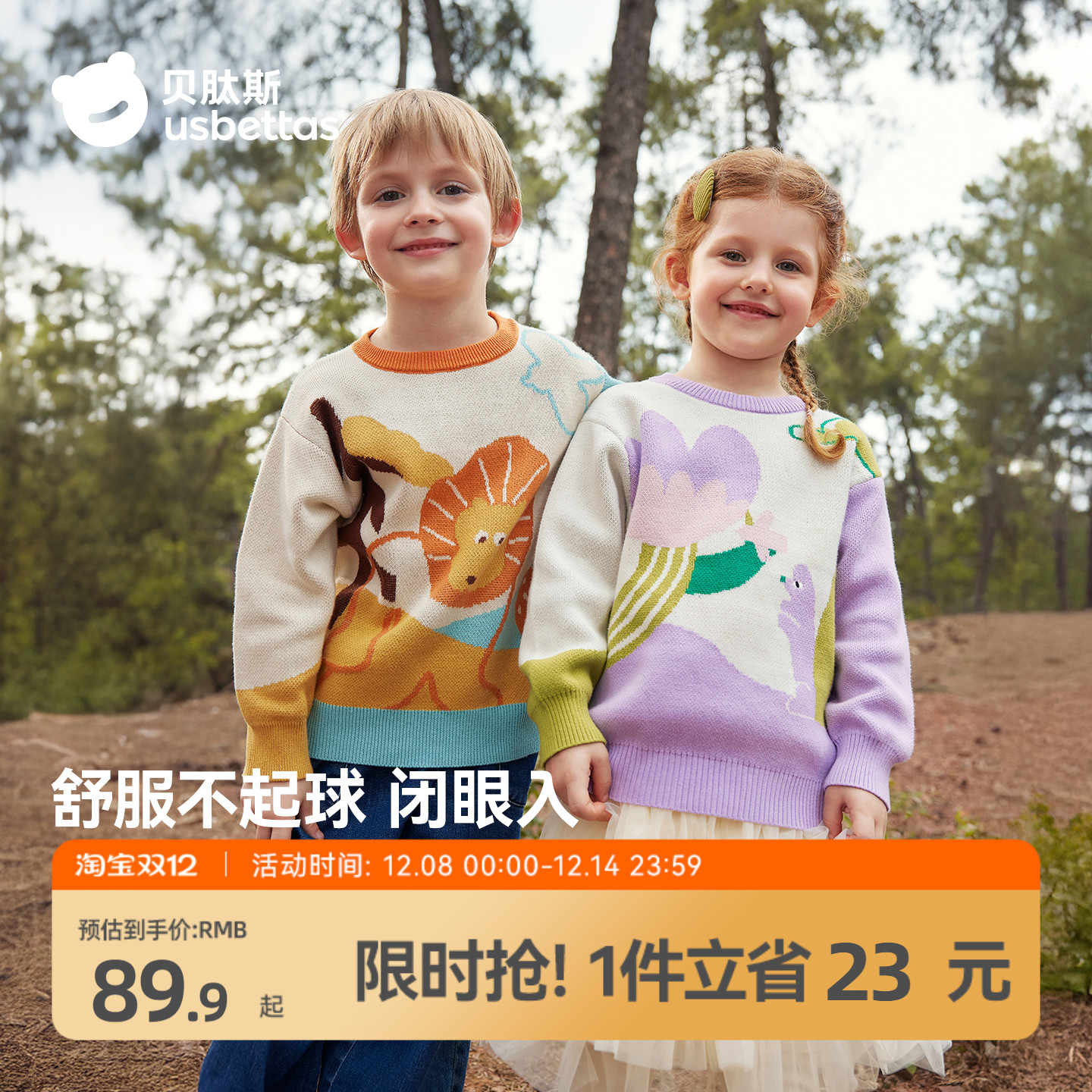 贝肽斯儿童毛衣纯棉保暖针织衫