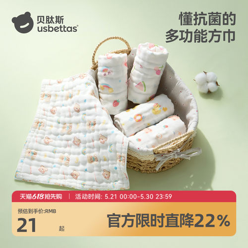 贝肽斯婴儿纱布小方巾洗脸毛巾