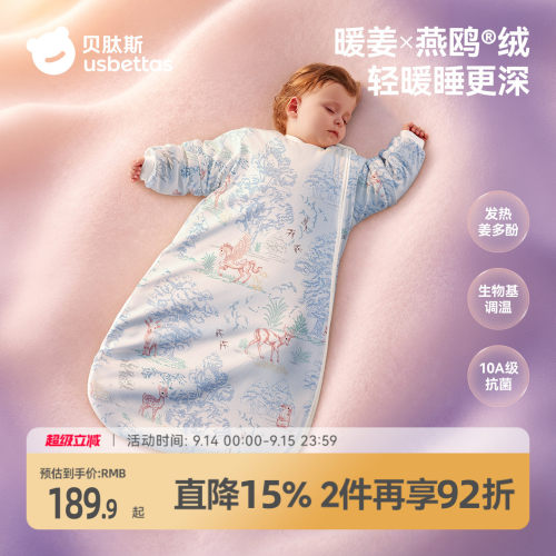 贝肽斯暖姜秋冬一体睡袋