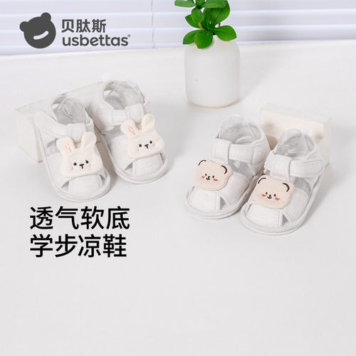 贝肽斯婴儿凉鞋夏季软底步前鞋