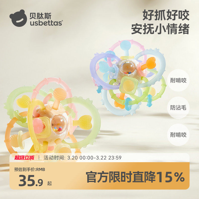 贝肽斯曼哈顿手抓球婴儿玩具硅胶可咬牙胶宝宝3到6个月握磨0一1岁