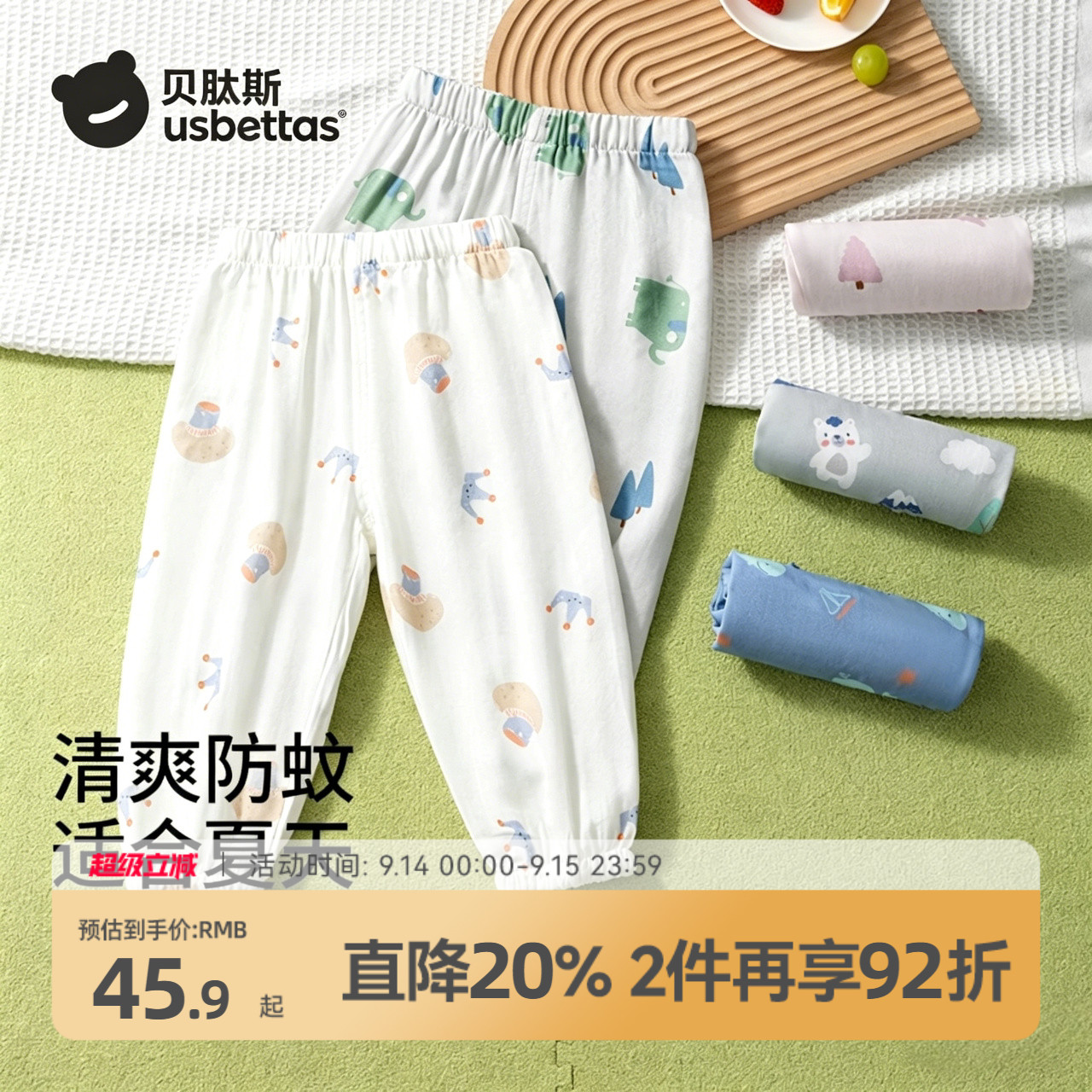 贝肽斯儿童裤子夏季新款薄男童女童防蚊裤宝宝透气睡衣裤婴儿长裤