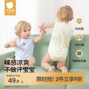 背心包屁衣新生宝宝无袖 婴儿衣服夏薄款 连体衣纯棉 自呼吸 贝肽斯