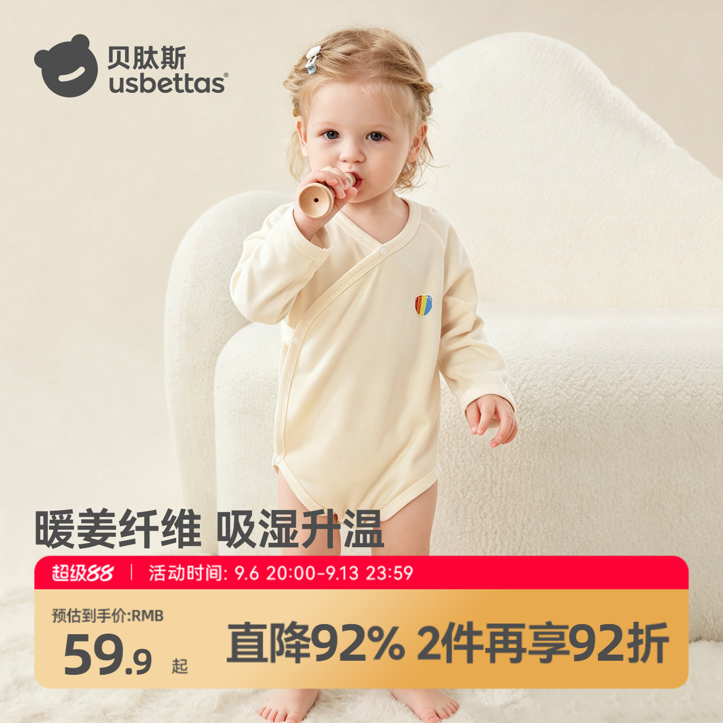 贝肽斯暖姜保暖婴儿包屁衣长袖