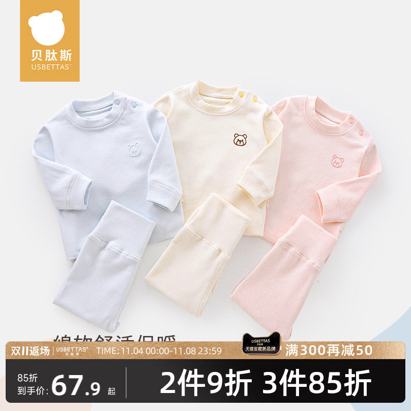 贝肽斯婴儿秋衣套装儿童秋衣秋裤宝宝保暖内衣2023年新款打底睡衣怎么看?