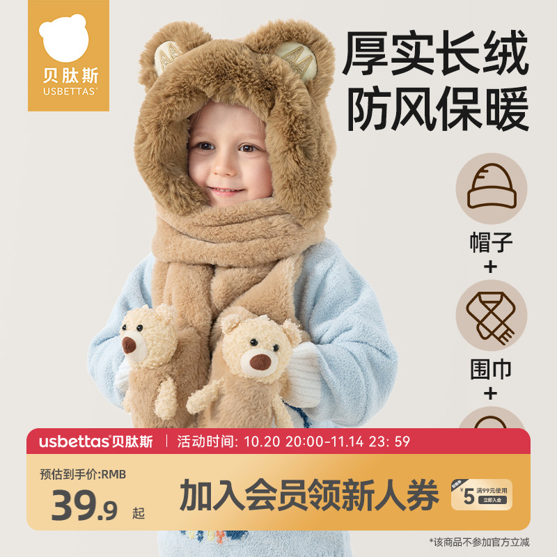 贝肽斯儿童帽子围巾一体帽秋冬季男女宝宝冬天防风保暖围脖护耳S