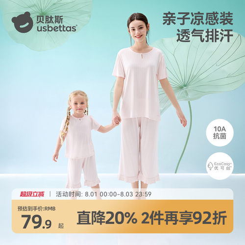 贝肽斯母女亲子装睡衣夏凉感短袖