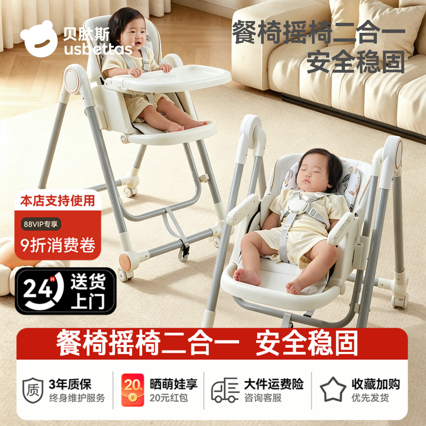 贝肽斯儿童餐椅摇椅二合一免安装图片