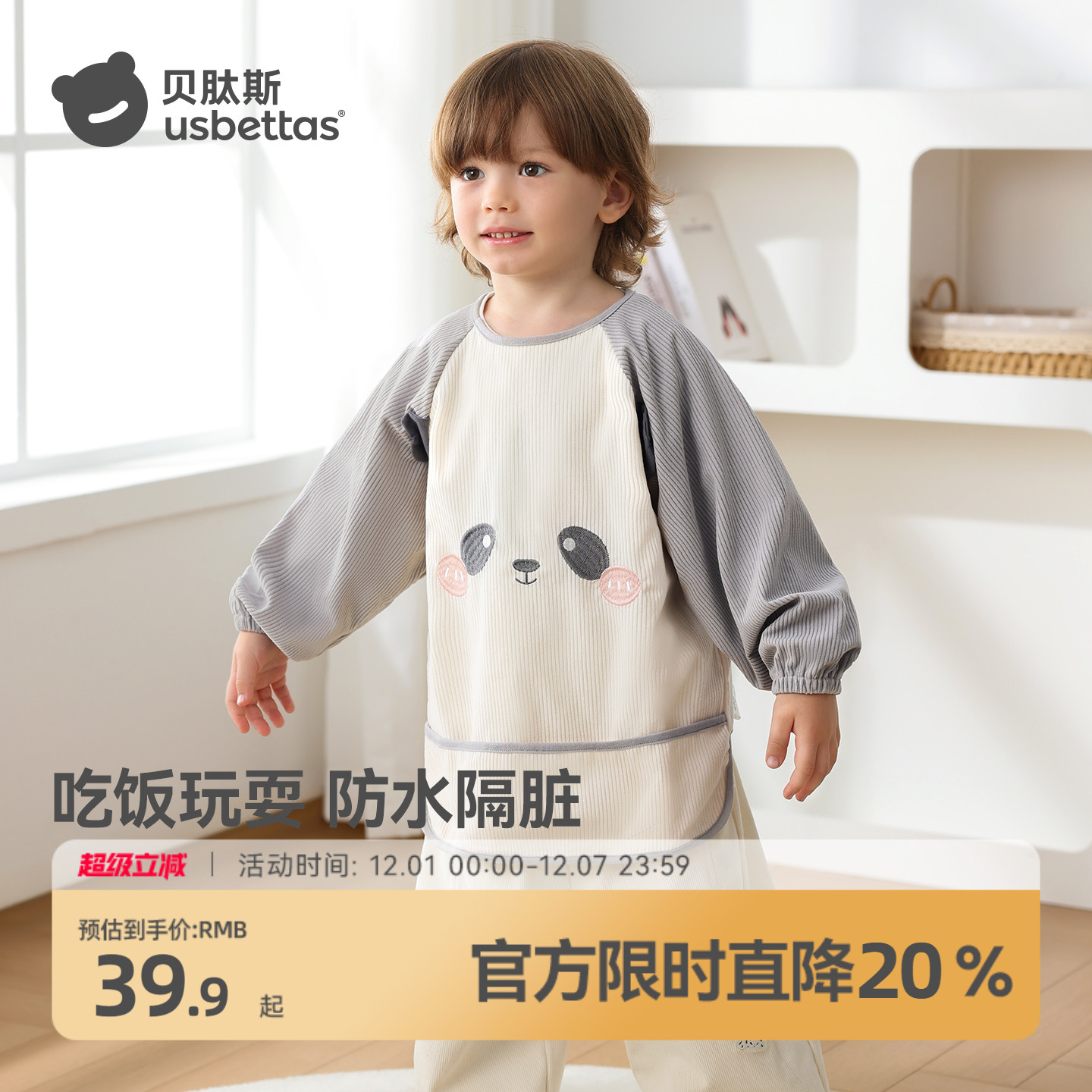 贝肽斯灯芯绒罩衣防水防脏反穿衣