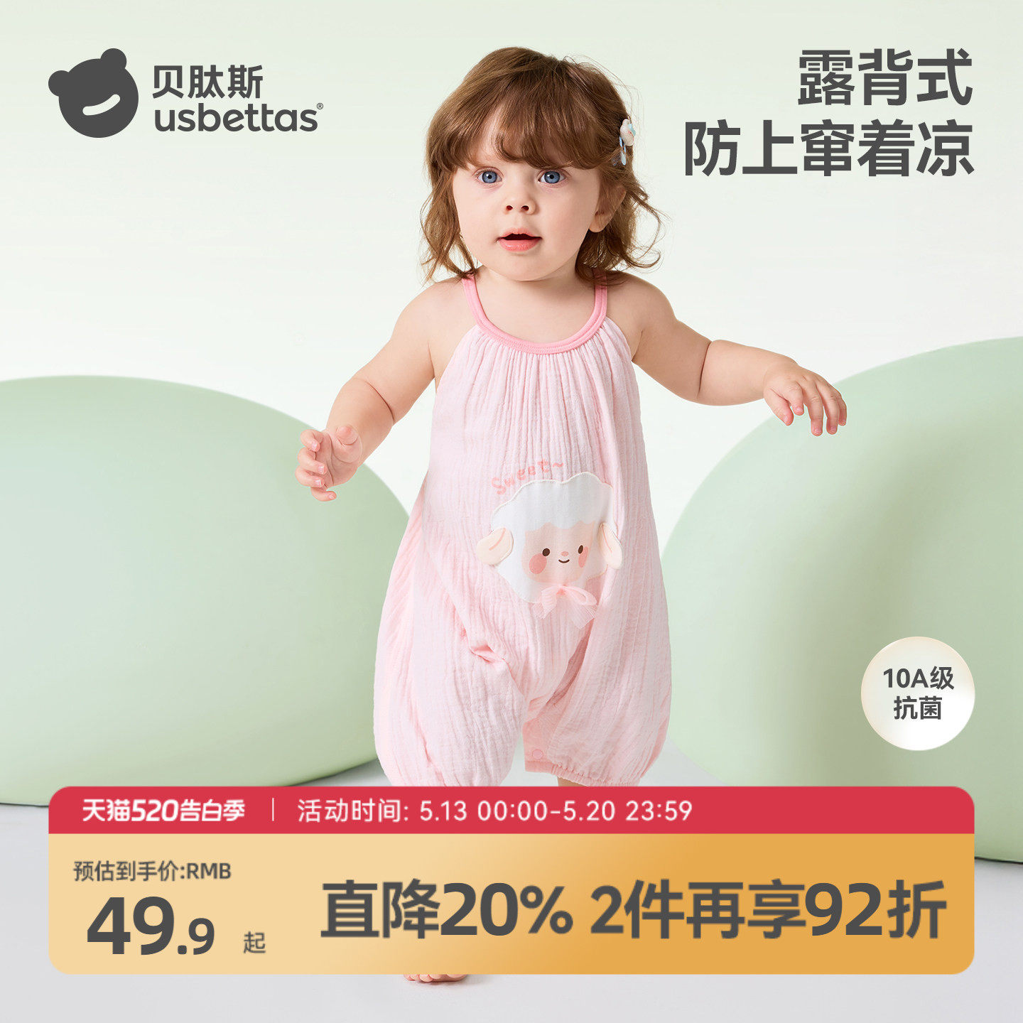 贝肽斯婴儿衣服夏季薄款透气外出哈衣新生儿包屁衣纯棉宝宝连体衣