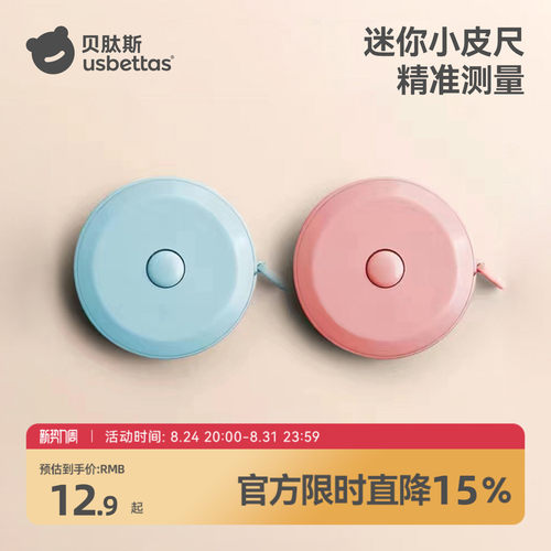 【精准测量高精度小卷尺】