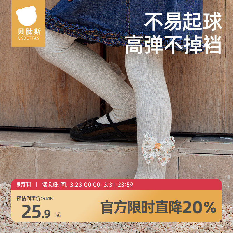 贝肽斯儿童连裤袜春秋新款内搭打底袜婴儿外穿白色舞蹈连裤袜女童