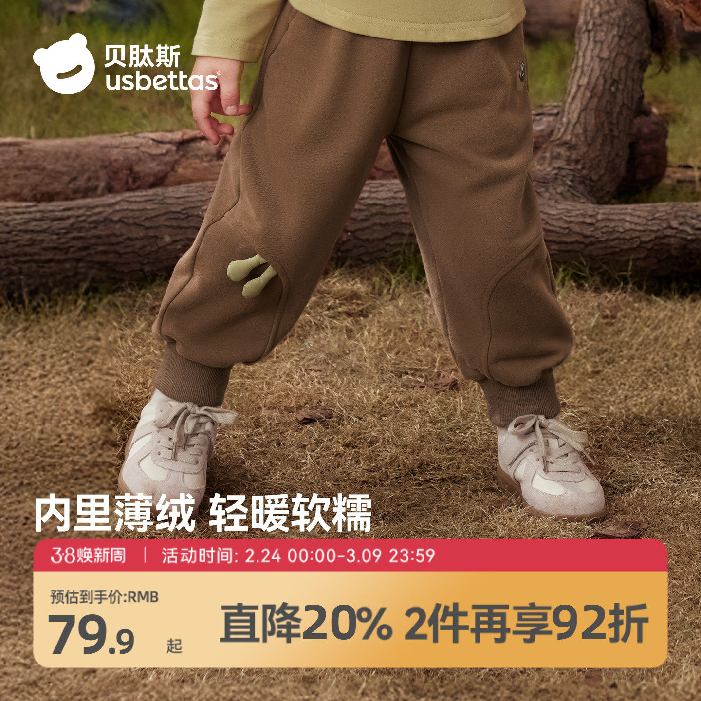 贝肽斯儿童裤子长秋冬加绒2026新款男女童装保暖薄绒休闲束口卫裤