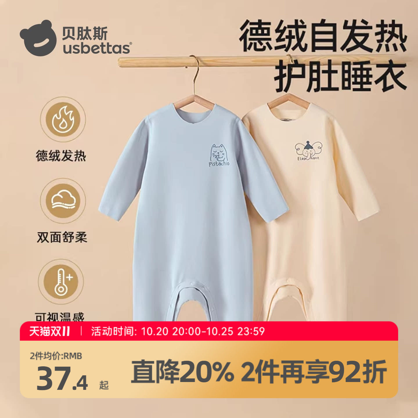 [品牌特价]贝肽斯儿童睡衣秋冬男女童德绒自发热宝宝家居服连体衣