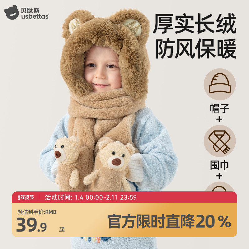 贝肽斯儿童帽子围巾一体帽冬季男女宝宝防风保暖围脖毛绒护耳帽S