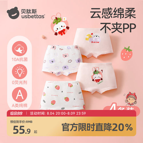 贝肽斯女童内裤纯棉a类吸湿透气