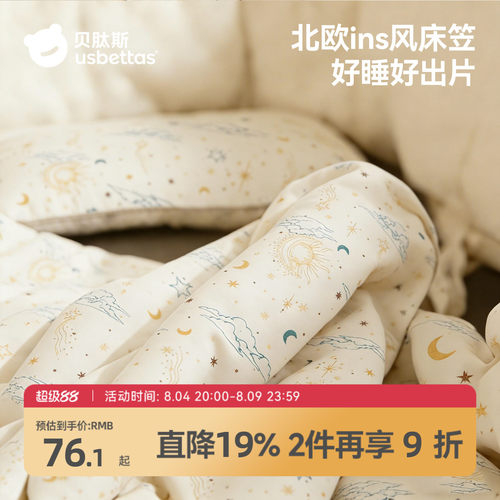 贝肽斯婴儿小床单全棉床上用品