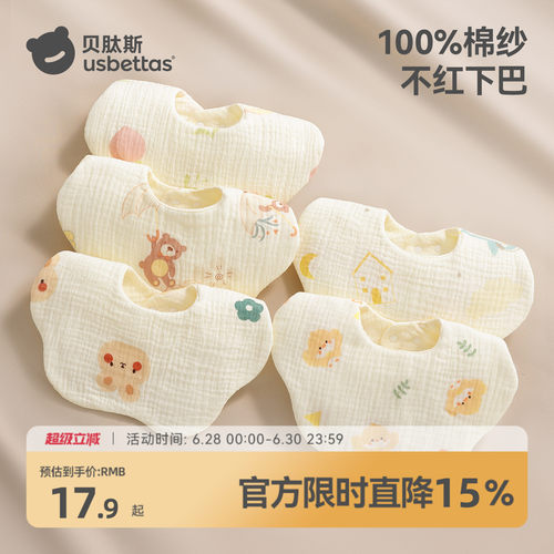 【7A抗菌】贝肽斯婴儿围嘴
