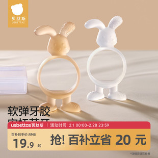 贝肽斯小月龄兔子牙胶婴儿磨牙棒宝宝防吃手牙胶安抚咬胶0-6个月