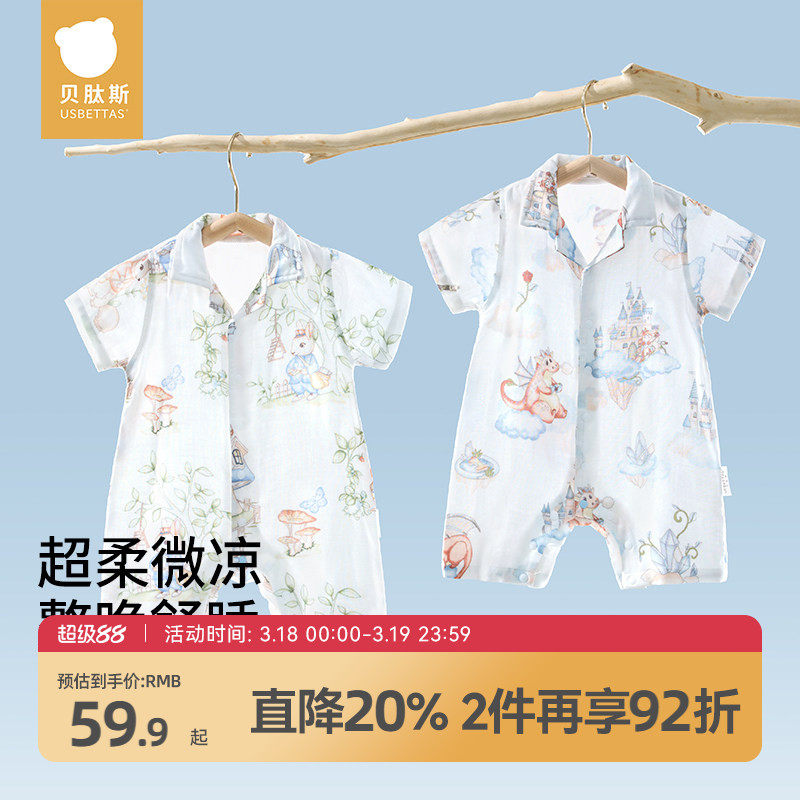 贝肽斯【凉荷】婴儿衣服短袖夏季薄款透气宝宝连体衣纱布新生睡衣