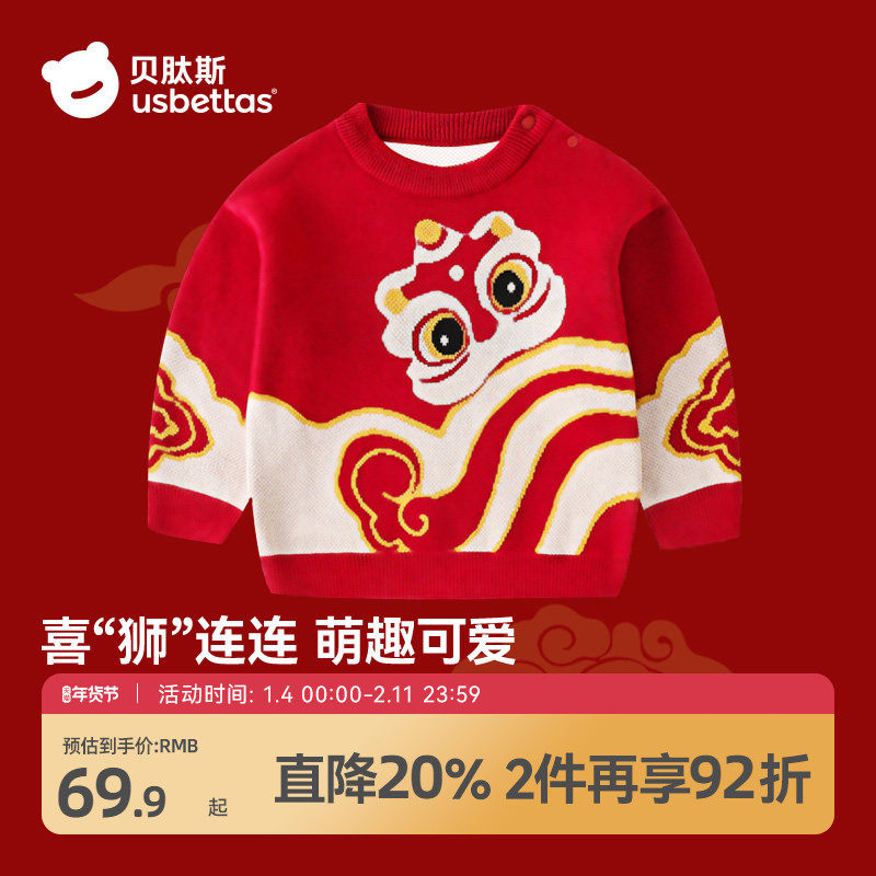 贝肽斯儿童红色毛衣2026秋冬新款男女宝宝新年拜年服针织衫喜庆S,童装/婴儿装/亲子装,毛衣/针织衫,淘宝优惠券,粉丝福利购,淘宝优惠卷