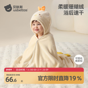 贝肽斯儿童浴巾超软新生婴儿带帽斗篷可穿宝宝速干保暖a类洗澡巾