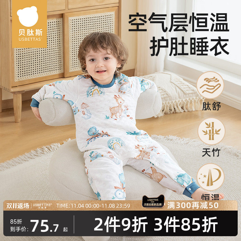 贝肽斯儿童睡衣秋冬装宝宝夹棉连体衣加厚恒温保暖儿童家居服套装高性价比高么？