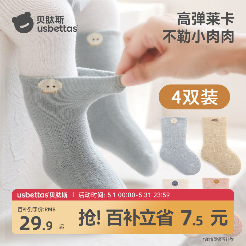 贝肽斯婴儿袜子春季男女儿童宝宝袜a类新生婴幼儿中筒不勒腿S