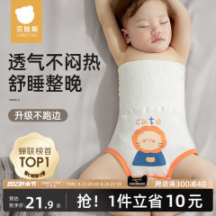 婴儿护肚围护脐带春夏宝宝高腰肚兜防着凉神器新生儿童纯棉腹围