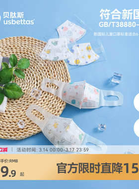 贝肽斯儿童口罩3d立体婴幼儿1一3到6一12岁宝宝专用防护口耳罩