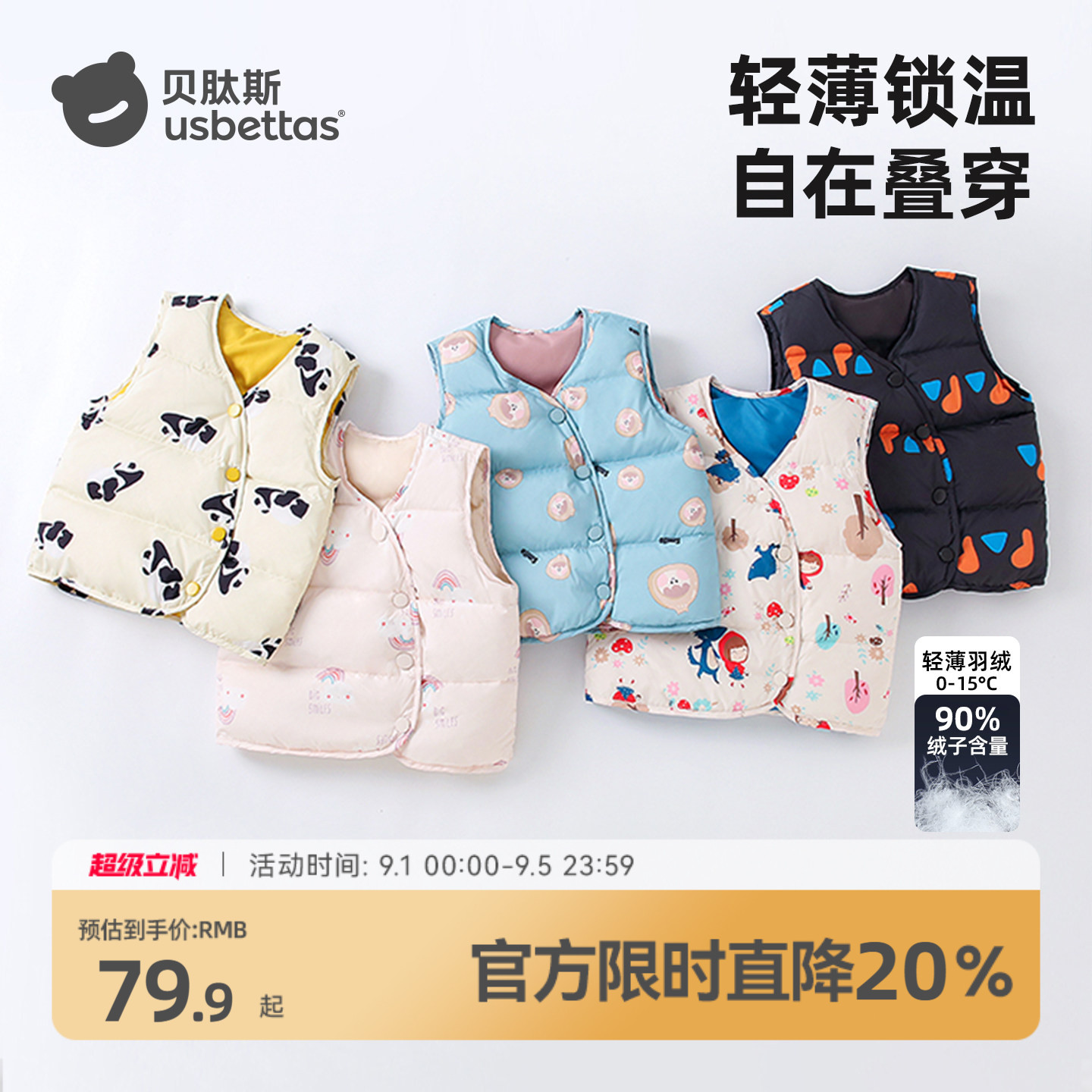 贝肽斯儿童轻薄羽绒马甲冬季2025新款男女童婴幼儿宝宝外穿背心S