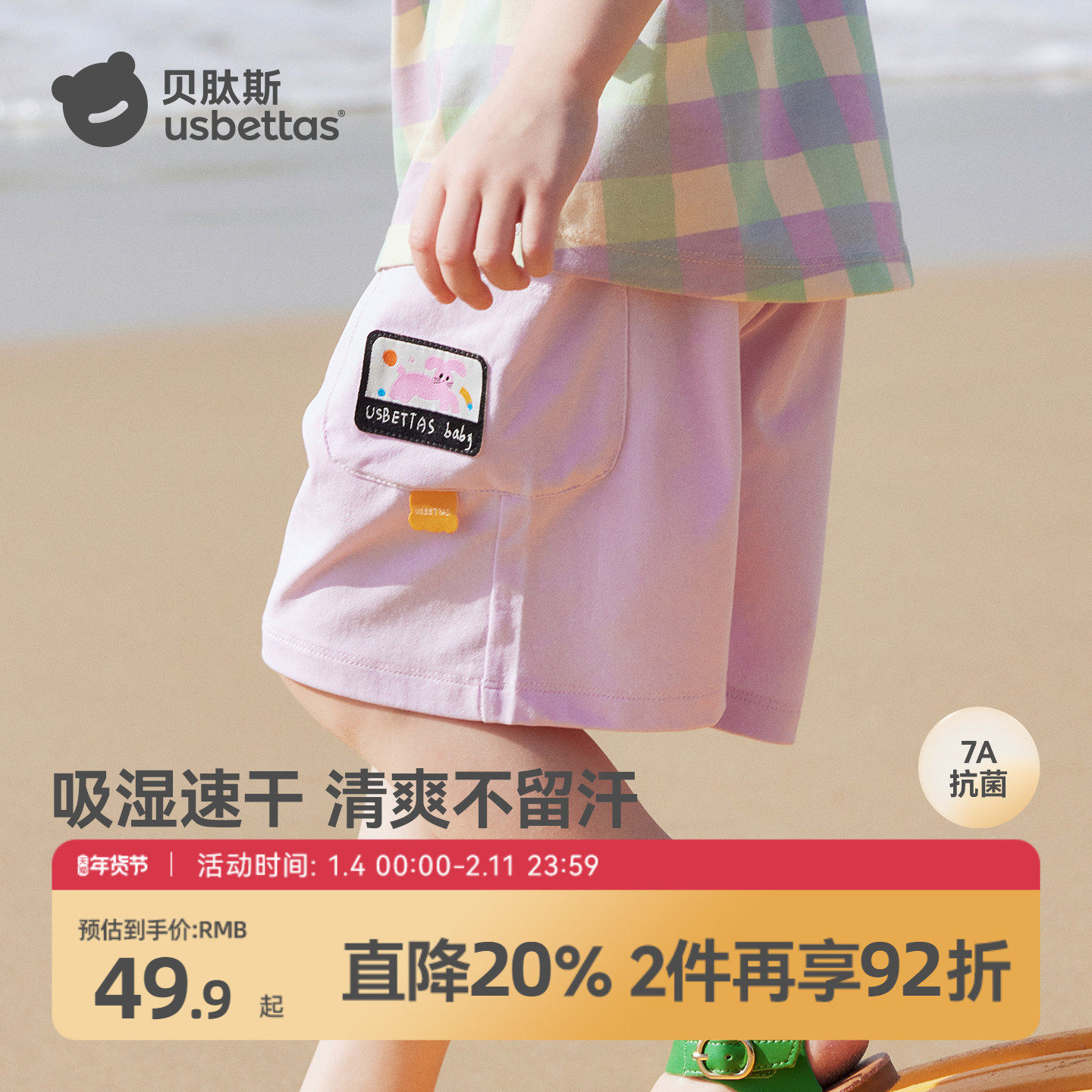 贝肽斯儿童短裤夏季薄款2025新款男女宝宝运动休闲速干短裤五分裤,童装/婴儿装/亲子装,工装裤,淘宝优惠券,粉丝福利购,淘宝优惠卷