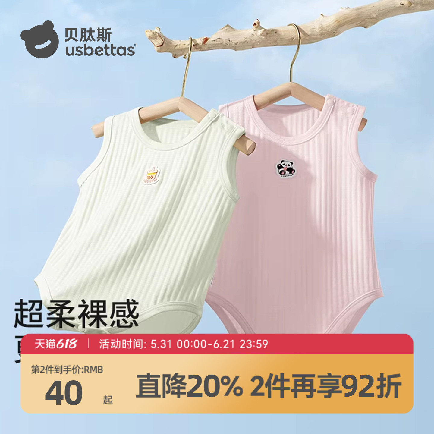 贝肽斯婴儿包屁衣夏季薄款吊带背心纯棉新生婴幼儿宝宝无袖连体衣