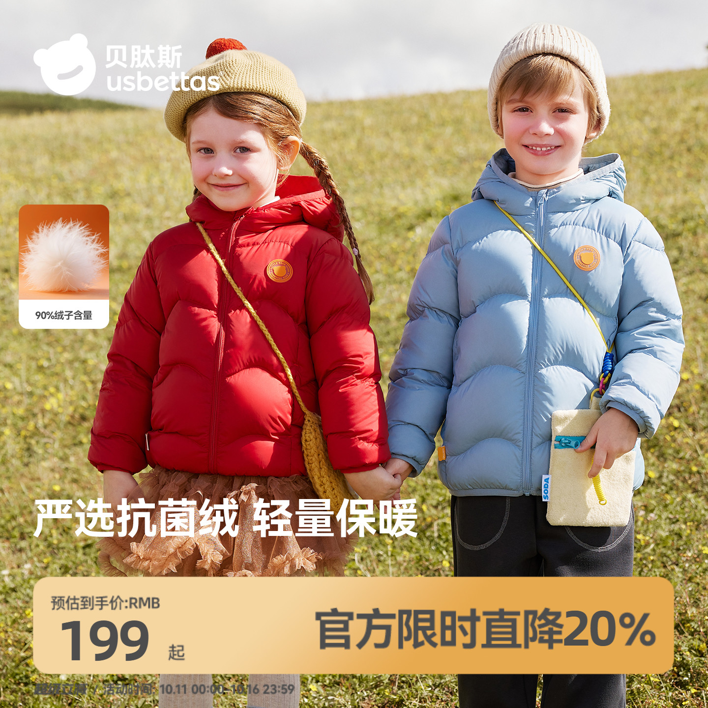贝肽斯儿童羽绒服男女童2025秋冬新款婴幼儿羽绒外套防风保暖三防