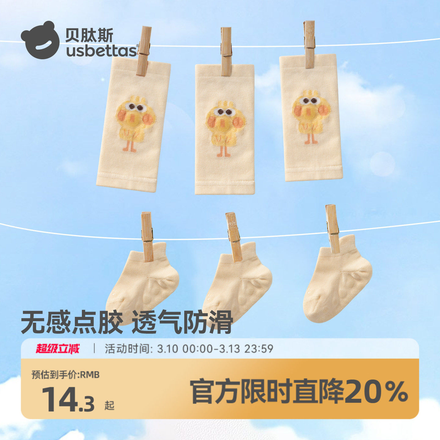 贝肽斯婴儿防滑袜子护膝套装夏薄款女宝宝爬行学步神器儿童地板袜