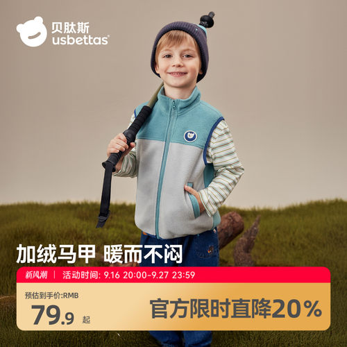 贝肽斯婴儿加绒保暖外套马甲
