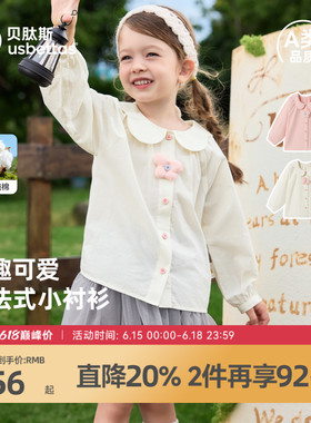 贝肽斯儿童衬衫女童2026春装新款女宝宝白色纯棉衬衣洋气法式长袖