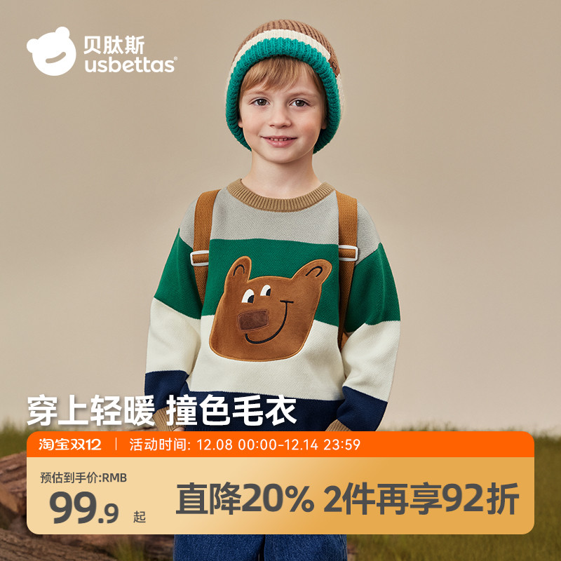 贝肽斯男童新款宝宝保暖针织衫