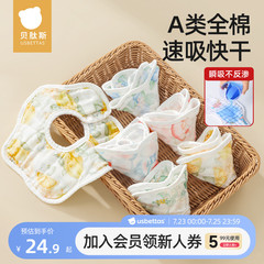 贝肽斯口水巾婴儿宝宝a类纯棉纱布围兜新生儿围脖防水防吐奶围嘴