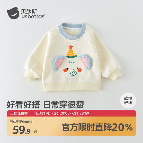 贝肽斯儿童卫衣2026春季新款