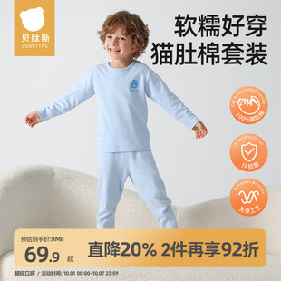 嬰兒套裝 全棉超柔貓肚棉 寶寶純棉保暖內衣套裝 貝肽斯兒童秋衣秋褲