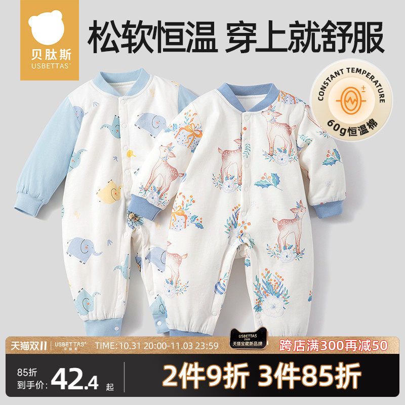 贝肽斯婴儿衣服秋冬装新生儿男女宝宝连体衣恒温夹棉加厚保暖纯棉高性价比高么？