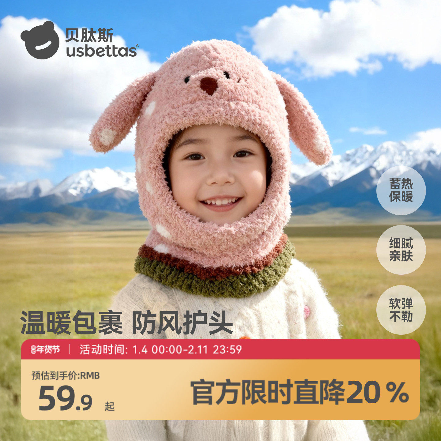 贝肽斯儿童帽子冬季男宝女孩加厚毛绒帽保暖防风围脖一体护耳帽S,童装/婴儿装/亲子装,帽子,淘宝优惠券,粉丝福利购,淘宝优惠卷