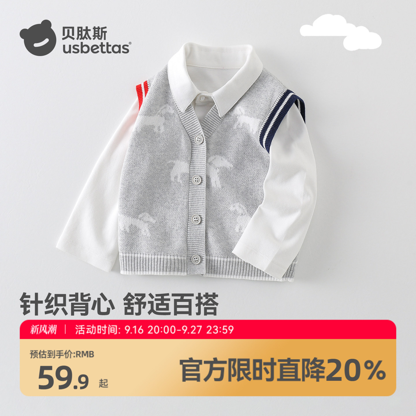 贝肽斯婴儿背心2026春秋新款男女宝宝薄款无袖儿童针织马甲外套S