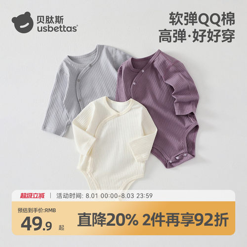 裆部加长纯棉包屁衣a类柔软亲肤